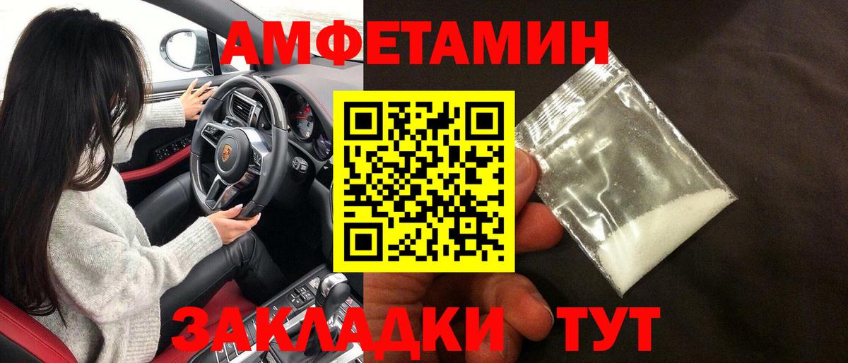 АМФЕТАМИН VHQ Советск