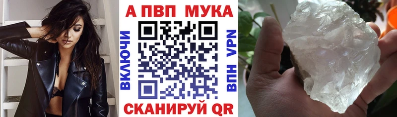 А ПВП мука  ОМГ ОМГ маркетплейс  Советск 
