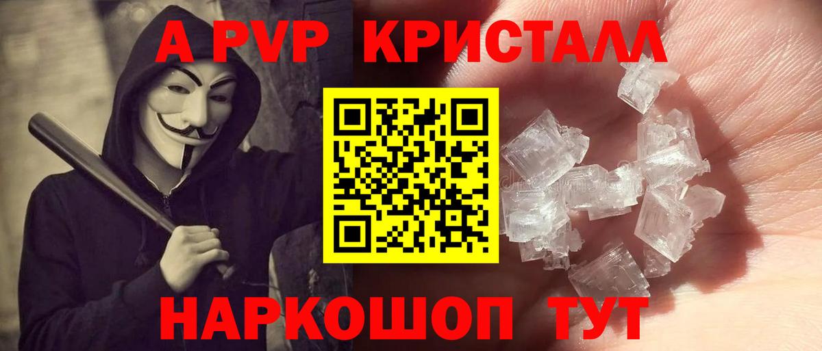 A-PVP мука  APVP мука  Alfa_PVP СК КРИС  Вход с VPN  что такое   Советск 