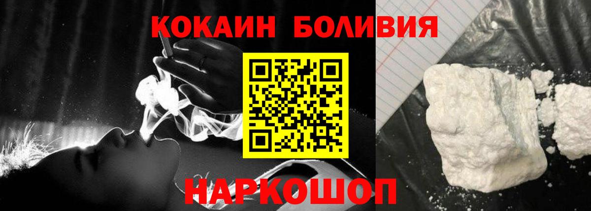 Кокаин Columbia  Вход с VPN  Кокаин FishScale  Советск 