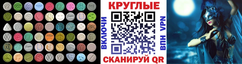 Ecstasy таблы  Советск 