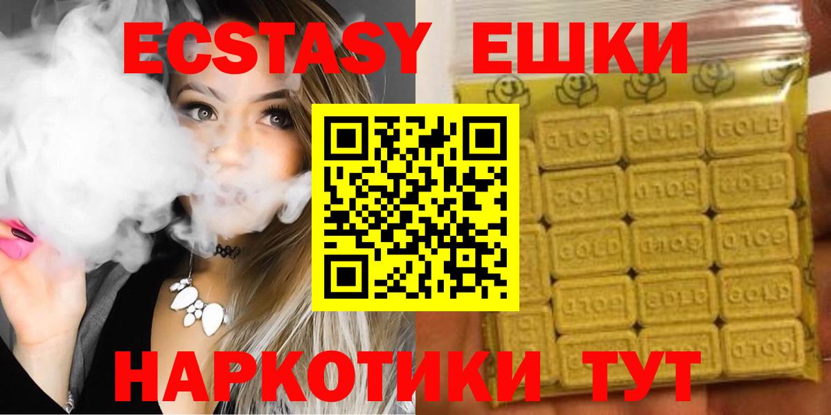 Экстази DUBAI  Экстази 300 mg  Вход с VPN  Советск 