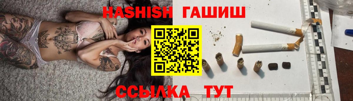 ГАШИШ убойный  Вход с VPN  Советск 