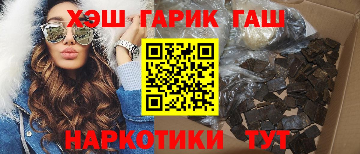 ГАШИШ Ice-O-Lator Советск