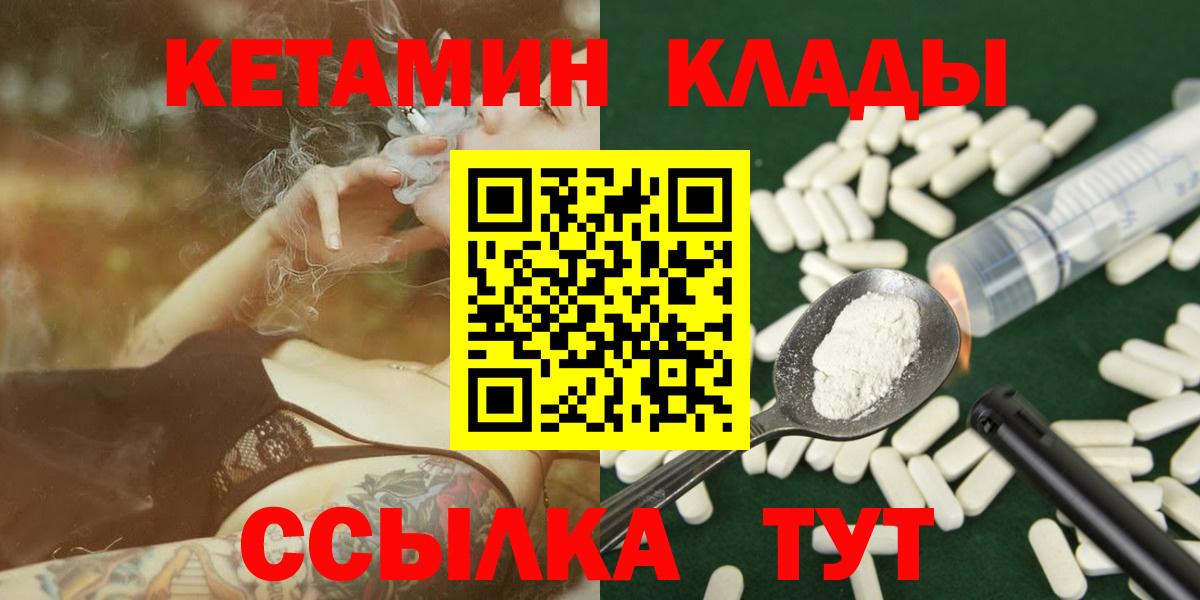 КЕТАМИН ketamine Советск