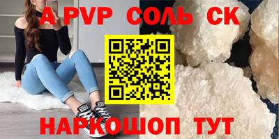 спайс Ливны