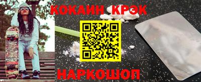 спайс Ливны
