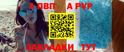 спайс Ливны