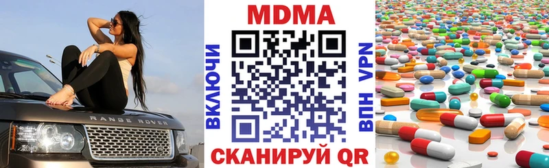 купить наркотики цена  Советск  МДМА кристаллы 