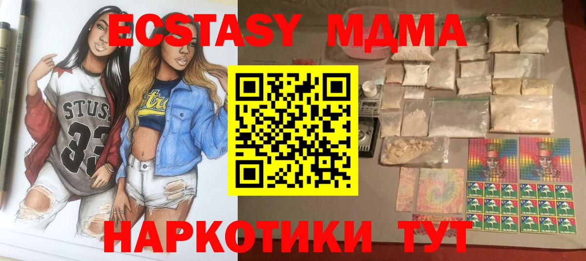 МДМА VHQ  MDMA VHQ  Советск  Вход с VPN 