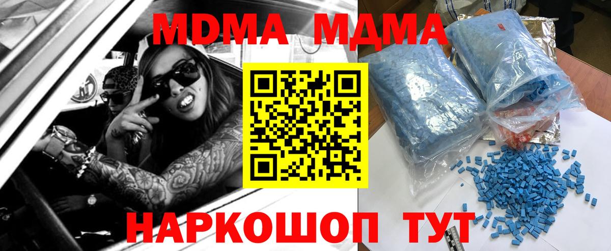 МДМА crystal Советск