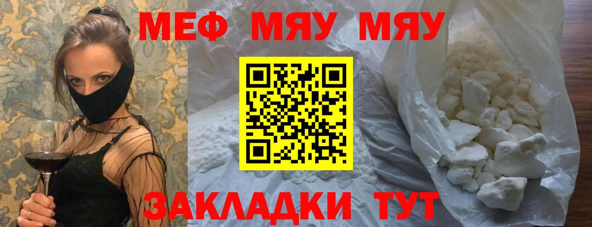 Меф  Вход с VPN  МЕФ  Советск  МЕФ мука  Мефедрон кристаллы 