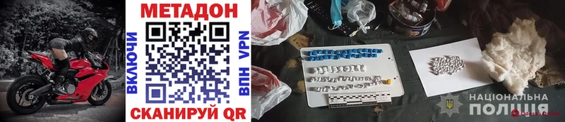закладка  Советск  МЕТАДОН methadone 