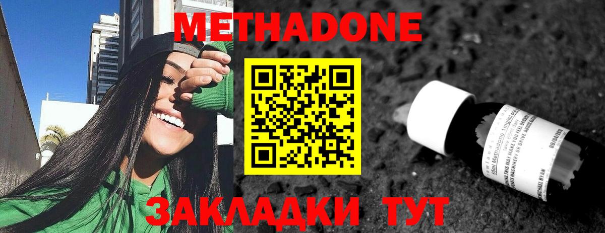 МЕТАДОН мёд  Вход с VPN  Советск  МЕТАДОН кристалл 