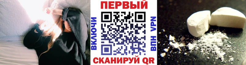 МЕТАМФЕТАМИН мет  что такое   Советск 