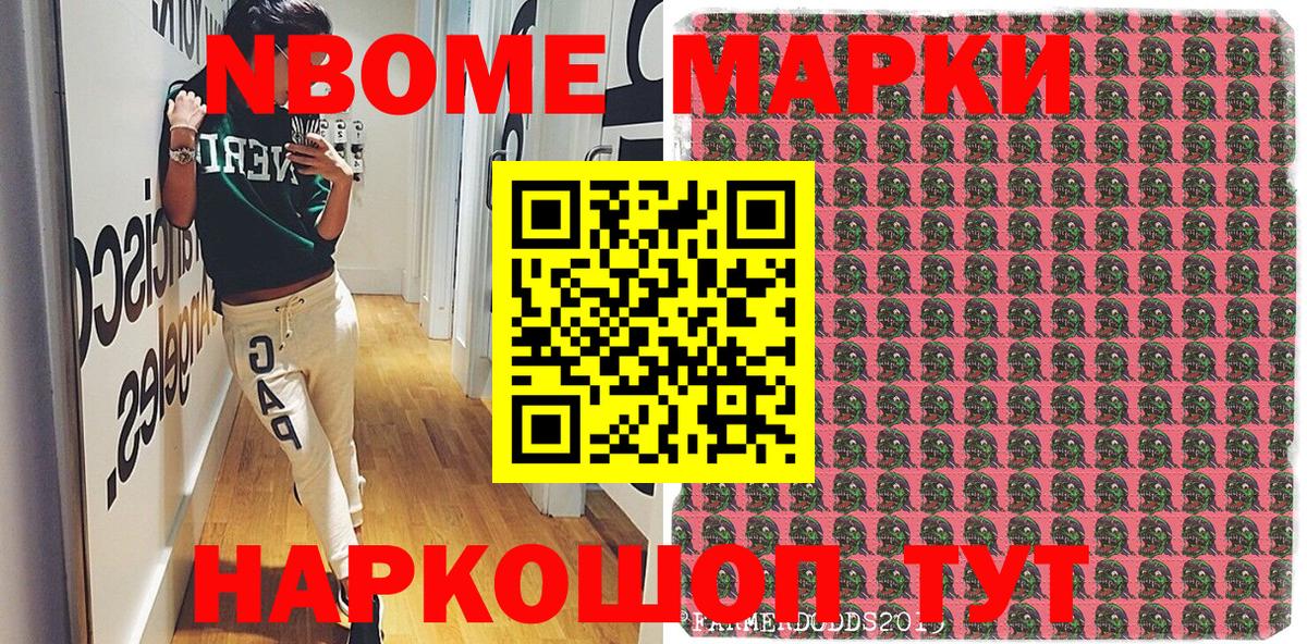 Советск  Марки 25I-NBOMe 1,5мг  Вход с VPN  Марки 25I-NBOMe 1,5мг 