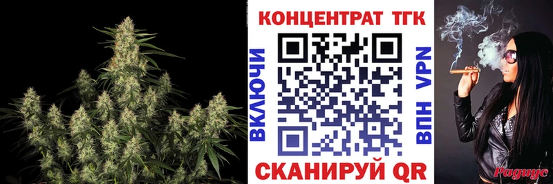 ТГК концентрат  сколько стоит  Советск 