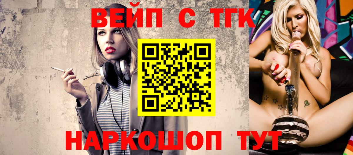 Меф кристаллы  Alpha PVP СОЛЬ кристаллы  LSD-25  Кокаин  ГАШИШ  Бошки Шишки  Вход с VPN  Советск  ЭКСТАЗИ 