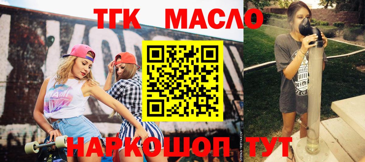 Дистиллят ТГК жижа Советск