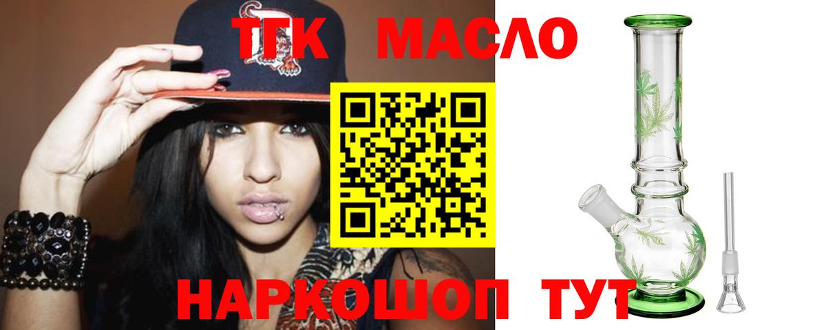 Советск  Дистиллят ТГК вейп с тгк  Вход с VPN  ТГК вейп с тгк 